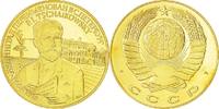 Russia Medal CCCP Russie, Tchaikowsky, Nickel-brass -