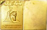 Algeria Medal Fédération Algérienne des Sports Equestres, Gilt -