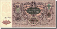 Russia 5000 Rubles Banknote, KM:S419d -