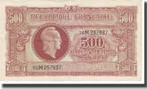 France 500 Francs Marianne, Fayette:11.3, KM:106 -