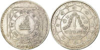 Nepal 25 Rupee Coin, SHAH DYNASTY, Birendra Bir Bikram -