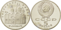 Russia 5 Roubles Coin, Copper-nickel, KM:246 -