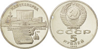 Russia 5 Roubles Coin, Copper-nickel, KM:259 -