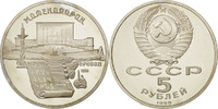 Russia 5 Roubles Coin, Copper-nickel, KM:259 -