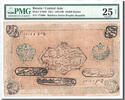 Russia 10,000 Rubles Banknote, 1921, KM:S1040, graded, PMG, 6007777-005 -