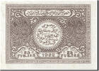 Russia 25 Rubles Banknote -