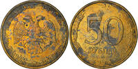 Russia 50 Roubles Coin, Saint-Petersburg, Brass Clad Steel -