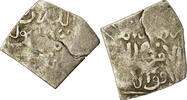 Dirham Coin, Almohad Caliphate, al-Andalus, Silver -