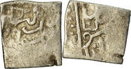 Dirham Coin, Almohad Caliphate, al-Andalus, Silver -
