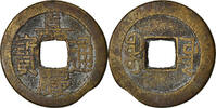 China Cash Coin, EMPIRE, Chia-ch'ing, Kungpu, Cast -