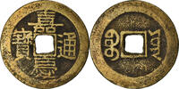 China Cash Coin, EMPIRE, Chia-ch'ing, Y, Cast Brass -