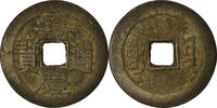 China Cash Coin, EMPIRE, Chia-ch'ing, Y, Cast Brass -