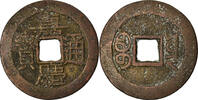 China Cash Coin, EMPIRE, Chia-ch'ing, Y, Cast Brass -