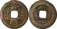 China Cash Coin, EMPIRE, Chia-ch'ing, Soochow, Cast -