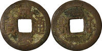 China Cash Coin, EMPIRE, Chia-ch'ing, Soochow, Cast -