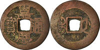 China Cash Coin, EMPIRE, Chia-ch'ing, Hangchow, Cast -