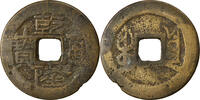 China Cash Coin, EMPIRE, Chien-Lung, Y, Cast Brass -