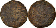 Prutah Coin, Judaea, First Jewish War, Jerusalem -