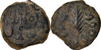 Prutah Coin, Judaea, Procurators, Porcius Festus, Jerusalem -
