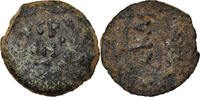 Prutah Coin, Judaea, Procurators, Porcius Festus, Jerusalem -