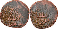 Fals Coin, Ayyubids, al-'Aziz Muhammad, Halab, Copper -