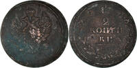 Russia 2 Kopeks Coin, Alexander I, Ekaterinbourg, Copper -
