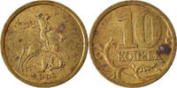 Russia 10 Kopeks Coin -