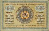 GEORGIA 1000 Roubles 1920 VF+