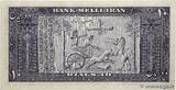 IRAN 10 Rials 1951 UNC