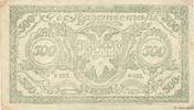 RUSSIA 500 Roubles RUSSIA 500 Roubles 1920 VF- -