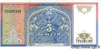 UZBEKISTAN 5 Sum UZBEKISTAN 5 Sum 1994 UNC -