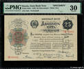 RUSSIA 25 Chervonetz Spécimen RUSSIA 25 Chervonetz Spécimen 1922 VF -