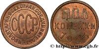 RUSSIA - USSR 1/2 Kopeck URSS RUSSIA - USSR 1925 (16mm, 1,73g, 12h) -