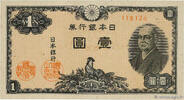 JAPAN 1 Yen JAPAN 1 Yen 1946 UNC -