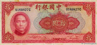 CHINA 10 Yuan CHINA 10 Yuan 1940 AU -