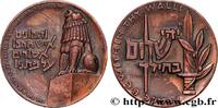 FRANCE Médaille, Paix à l’intérieur des murs ISRAËL n.d. (59,5mm, 133,86g, 12h) -