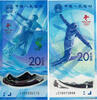 CHINA 20 Yuan Lot CHINA 20 Yuan Lot 2022 UNC -