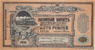 RUSSIA 100 Roubles RUSSIA 100 Roubles 1918 AU+ -