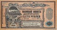 RUSSIA 100 Roubles RUSSIA 100 Roubles 1918 AU+ -