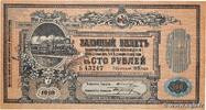 RUSSIA 100 Roubles RUSSIA 100 Roubles 1918 AU+ -
