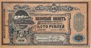 RUSSIA 100 Roubles RUSSIA 100 Roubles 1918 AU+ -