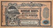 RUSSIA 100 Roubles RUSSIA 100 Roubles 1918 AU+ -