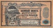 RUSSIA 100 Roubles RUSSIA 100 Roubles 1918 AU+ -