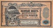 RUSSIA 100 Roubles RUSSIA 100 Roubles 1918 AU+ -