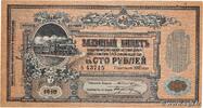 RUSSIA 100 Roubles RUSSIA 100 Roubles 1918 AU+ -