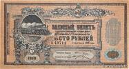 RUSSIA 100 Roubles RUSSIA 100 Roubles 1918 AU+ -