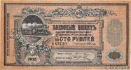 RUSSIA 100 Roubles RUSSIA 100 Roubles 1918 AU+ -