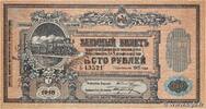 RUSSIA 100 Roubles RUSSIA 100 Roubles 1918 AU+ -