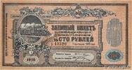 RUSSIA 100 Roubles RUSSIA 100 Roubles 1918 AU+ -