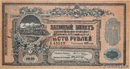 RUSSIA 100 Roubles RUSSIA 100 Roubles 1918 AU+ -